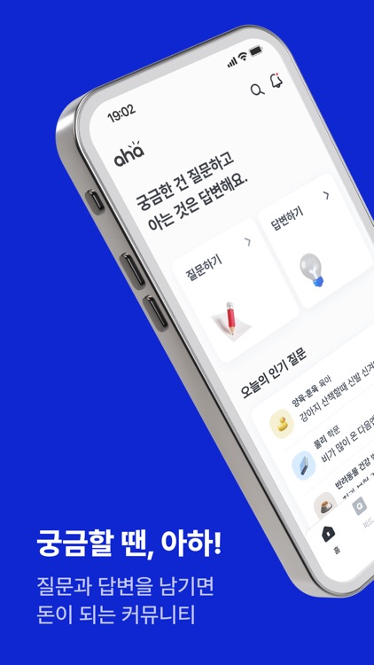 아하: 변호사, 의사, 세금 전문가들이 직접 답변