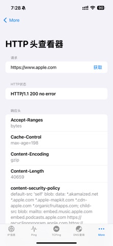呆搜NetTools screenshot