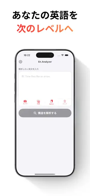 英文解釈 - En.Analyzer screenshot 4