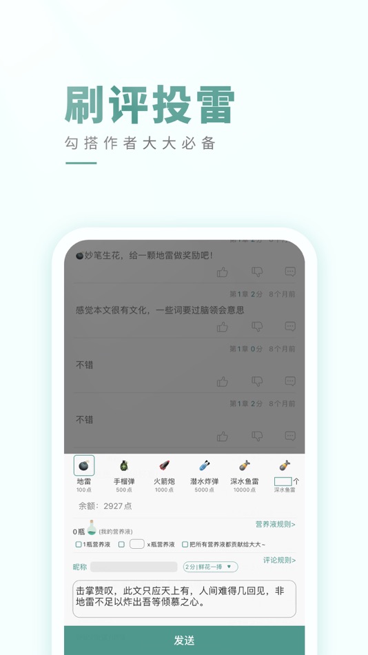 #7. 晋江小说阅读-晋江文学城 (iOS) 由: 北京晋江原创网络科技有限公司