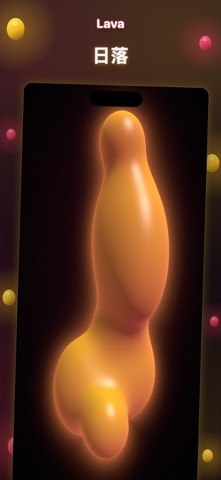 Lava：氛围熔岩灯 screenshot