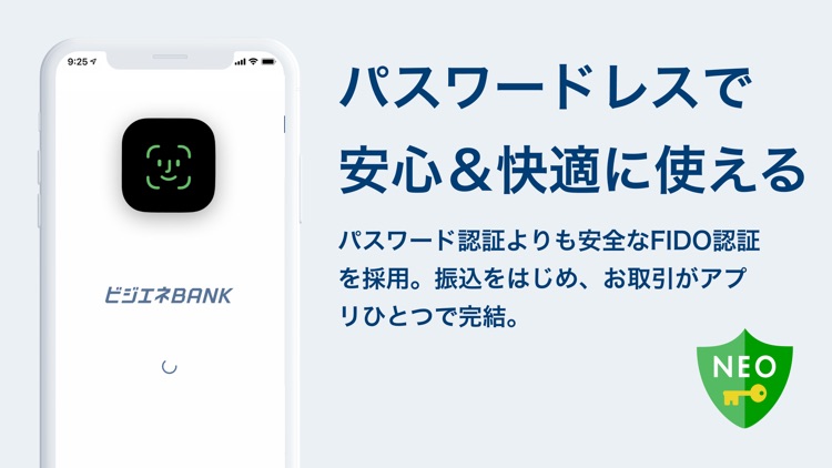 ビジエネBANK screenshot-3