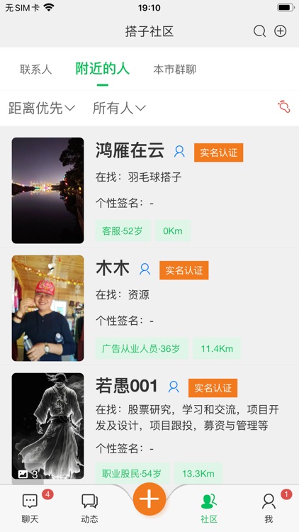 搭子社区 screenshot-3