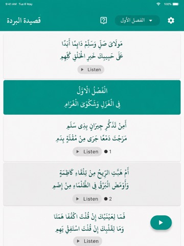 Burdha - Reehu Tayba iPad screenshot 3