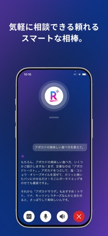 Rakuten AI - 日本発の信頼できるAIエージェント のスクリーンショット