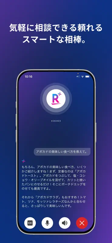 Rakuten AI - 日本発の信頼できるAIエージェント screenshot 3 of 5