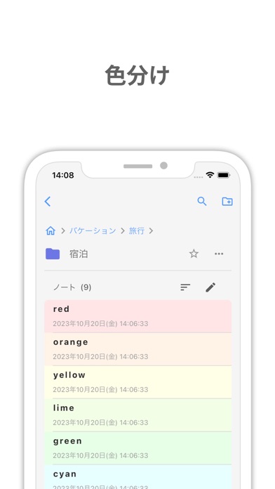 メモ帳・フォルダ付きノートアプリ - Notaのおすすめ画像4