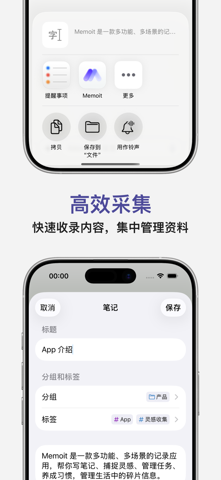 Memoit - 多场景记录与碎片信息收纳 screenshot 4