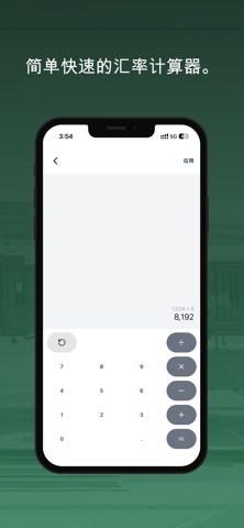 Money Change screenshot
