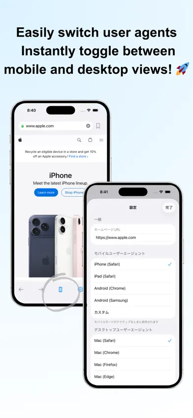 UserAgent Switcher screenshot 1