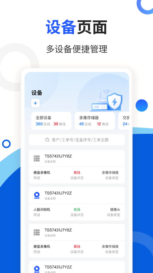#2. 玲珑宝盒 (iOS) Podle: 上海新网程信息技术股份有限公司