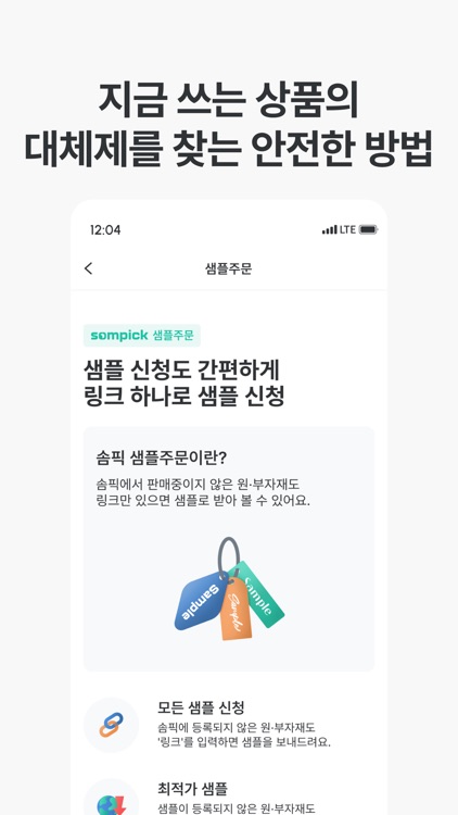 솜픽 - 창작자를 위한 원부자재 셀렉트샵 screenshot-3
