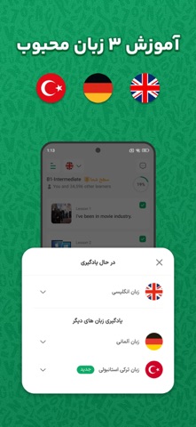 لينغوبادي - تعليم الإنجليزية screenshot