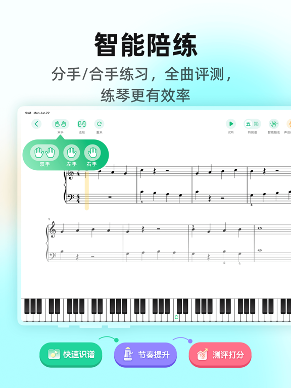 Screenshot #6 pour 虫虫钢琴-钢琴谱钢琴教学钢琴陪练
