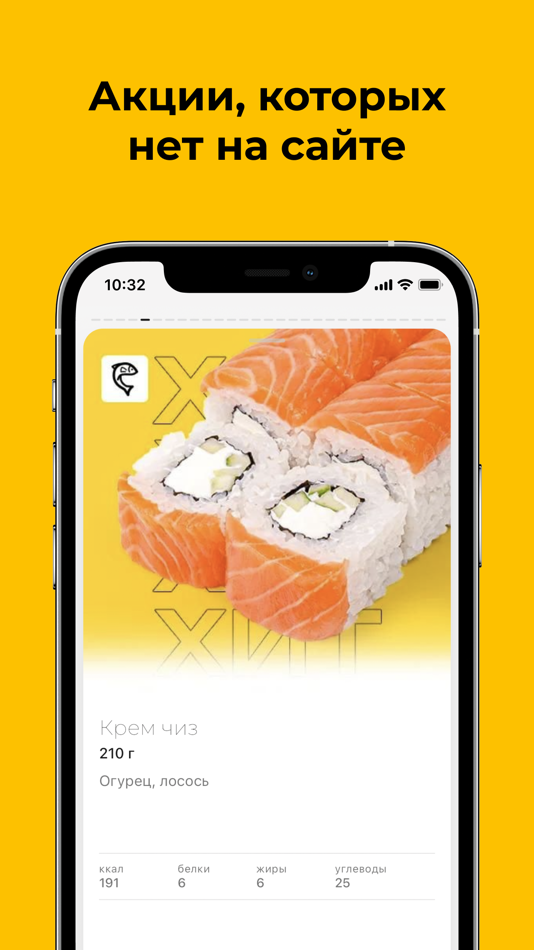 #1. Сушибокс - доставка (iOS) 由: BRAT-GRUPP, OOO