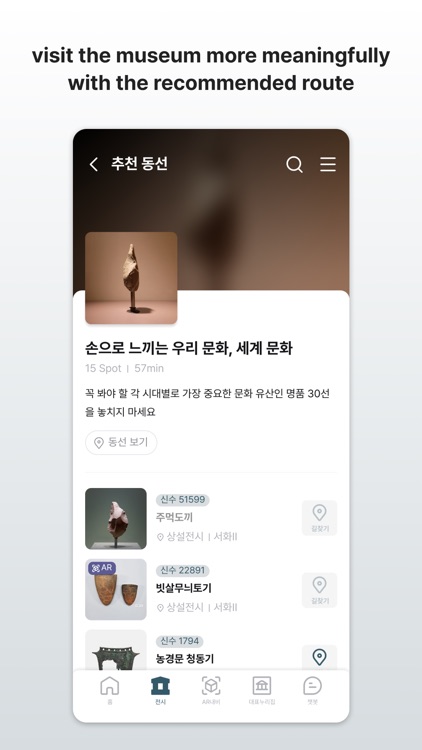 Audio Guide : NMK screenshot-7