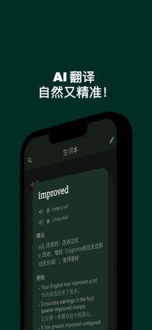 SegLingo – 离线沉浸式 AI 英文阅读器 screenshot