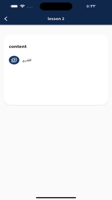 MR Farid Shawky Screenshot