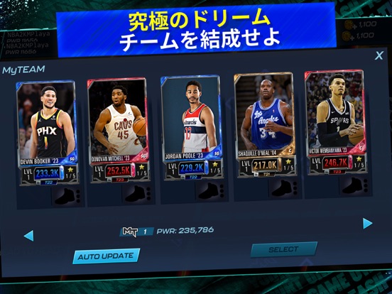 NBA 2K Mobile - 携帯バスケットボールゲームのおすすめ画像6