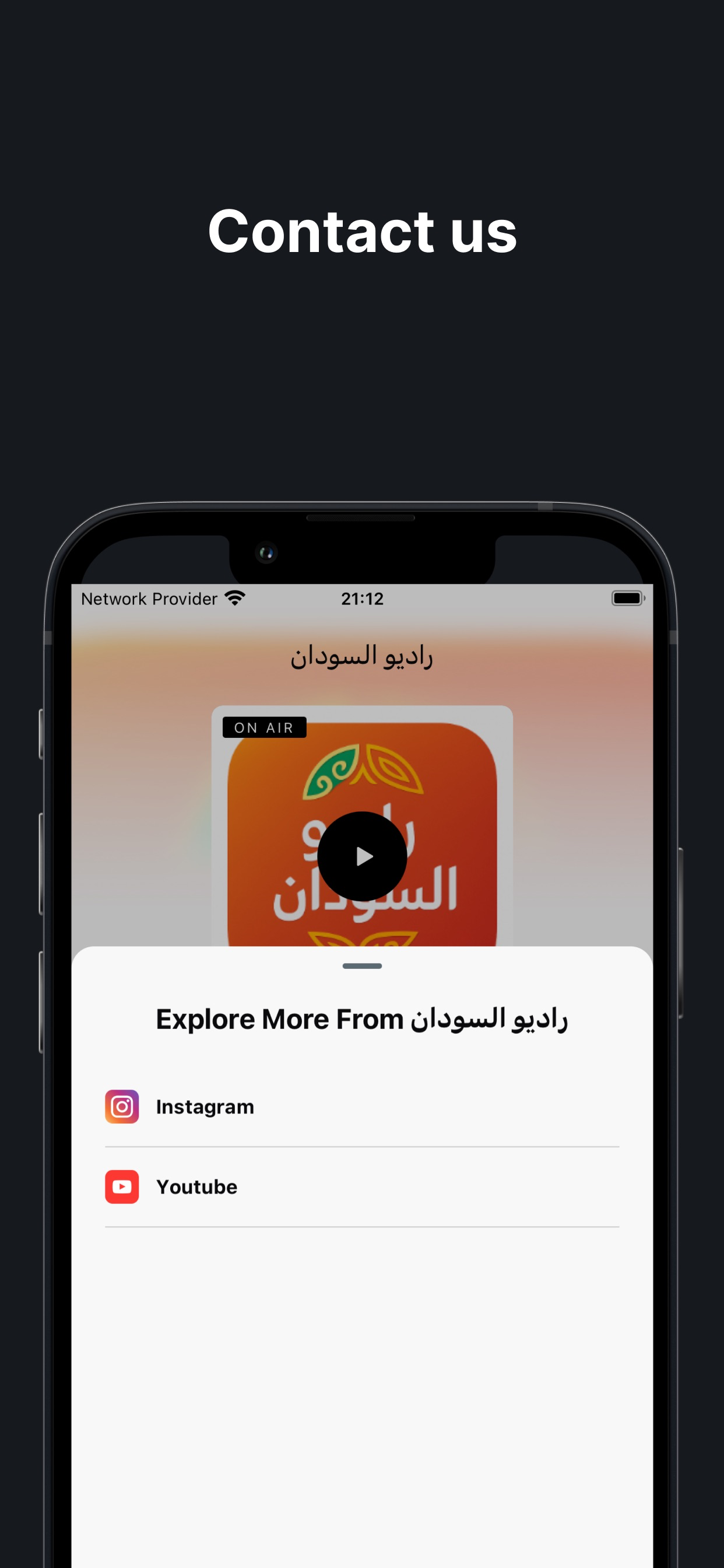 راديو السودان Radio al Sudan