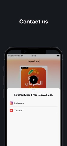 راديو السودان Radio al Sudan iPhone screenshot