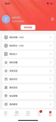 掌声 screenshot