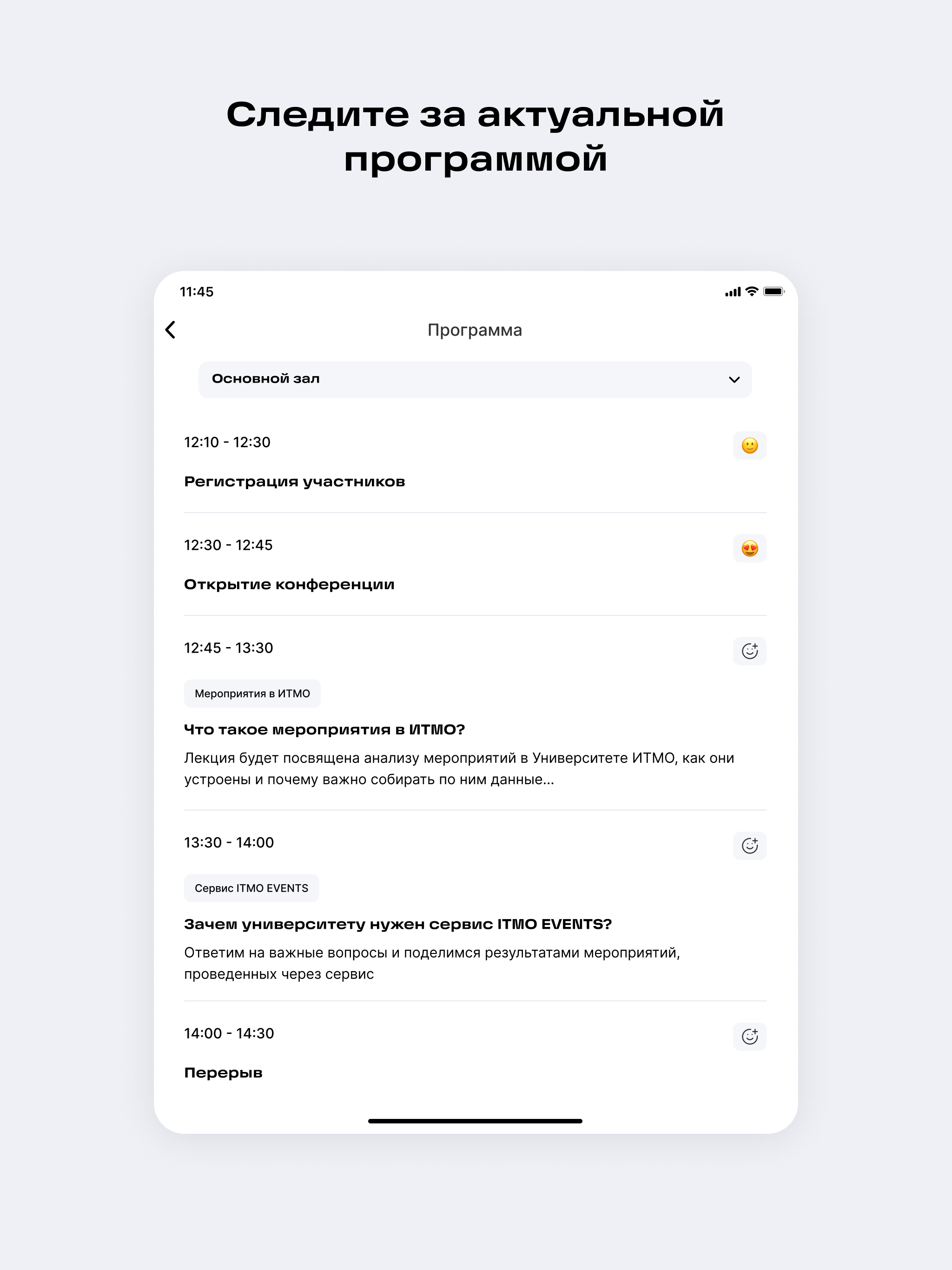 ITMO EVENTS screenshot 6