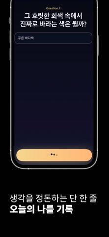 마음을 찾아서 screenshot
