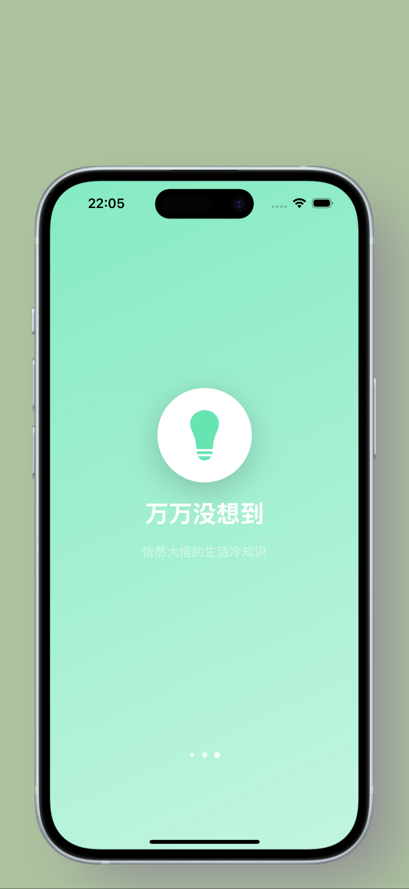 万万没想到-趣味冷知识