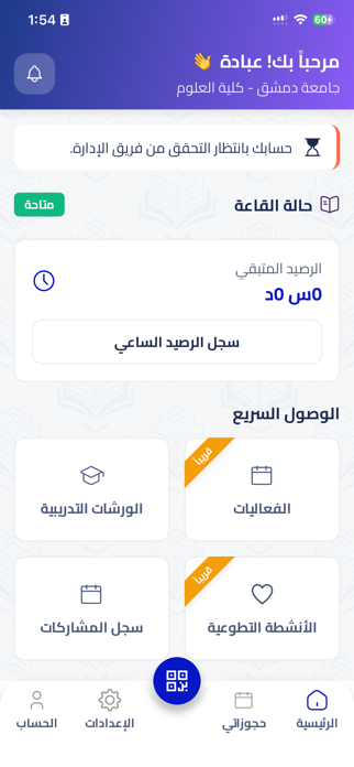 Domains Screenshot 5 of 7
