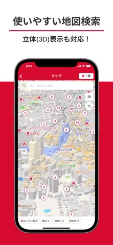 賃貸物件検索 いい部屋ネット 不動産・お部屋探しアプリ iPhone screenshot 6