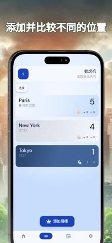 污染 • 花粉 • 小部件 screenshot