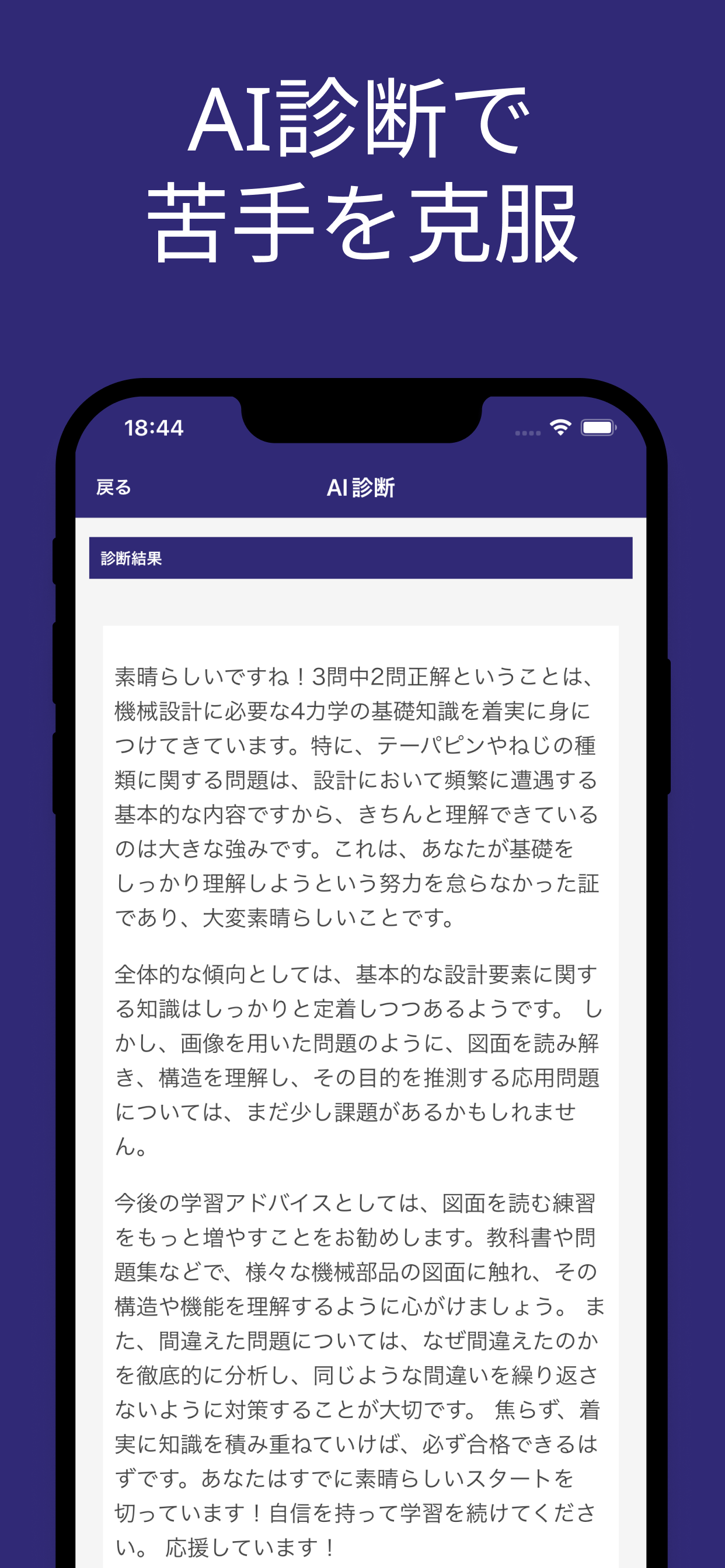 機械設計 ３級 対策