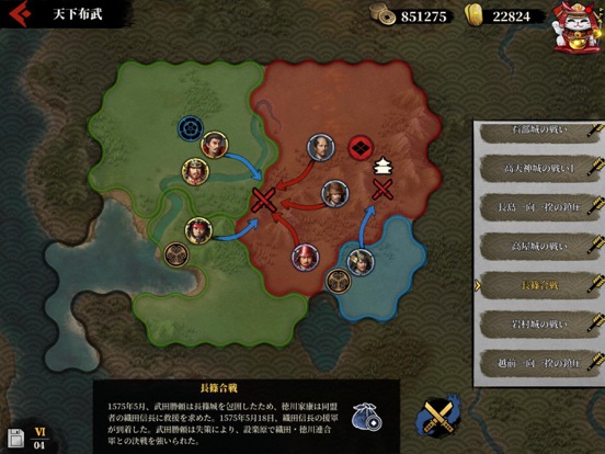 大征服者2：戦国時代 - 歴史戦略ゲームのおすすめ画像4