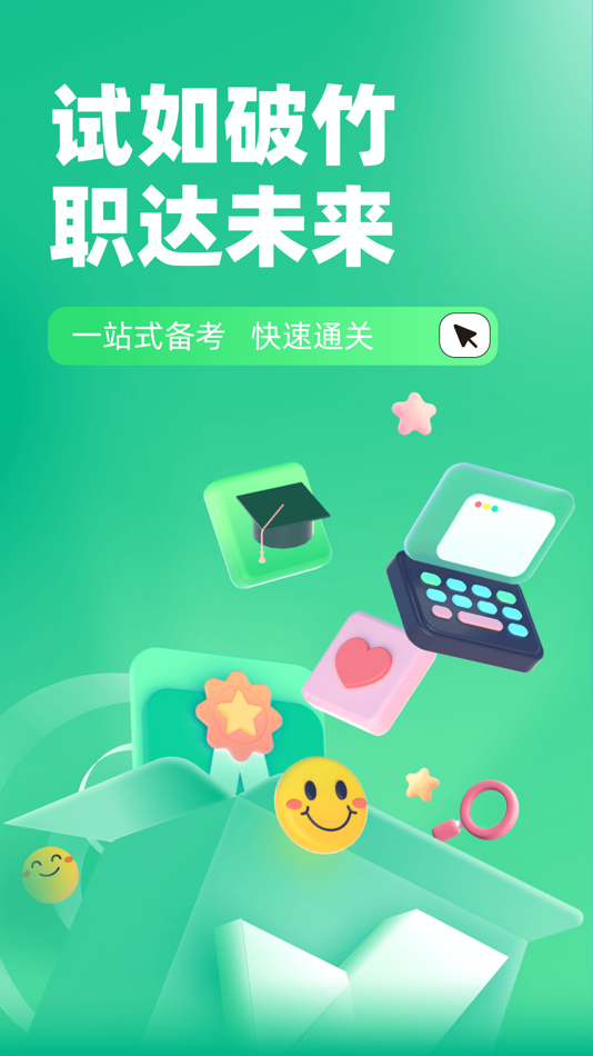 #1. 公路养护工聚题库 (iOS) Podle: 乐 李