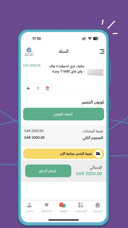 اكسيل هوم screenshot-4