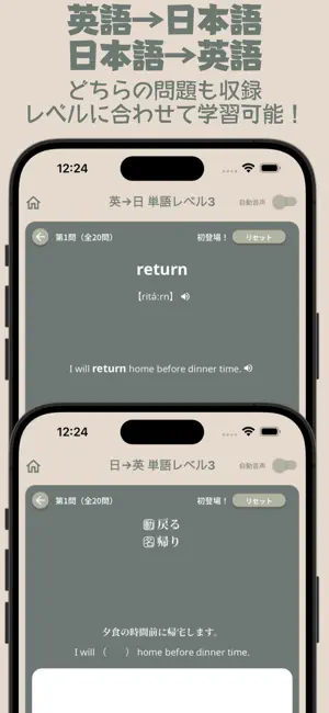 習熟！高校受験英語 screenshot 4