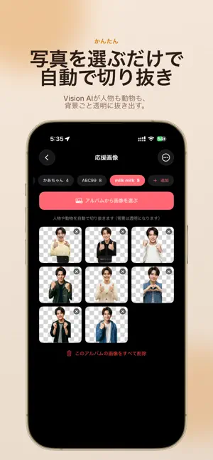 好きぴエール screenshot 3