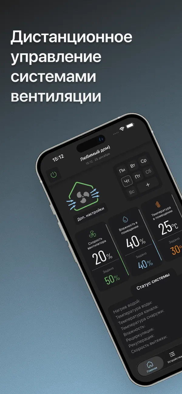 #1. VentControl (iOS) Przez: ELECTROTEST ENGINEERING