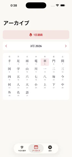 KanjiPeek screenshot 1