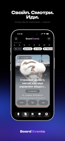 Board Events Screenshot 2 of 7
