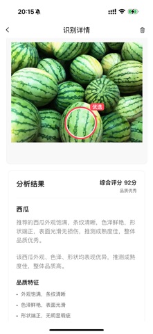 AI挑水果 - 挑榴莲、挑西瓜、挑一切水果 screenshot