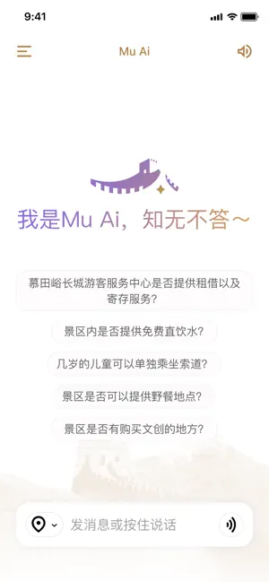 MuAi screenshot 1