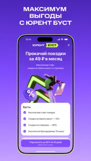 МТС Юрент айфон картинки 3