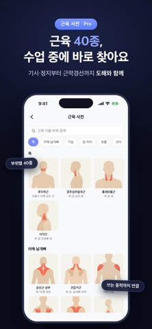 워니노트 - 필라테스 PT 강사 정산 screenshot