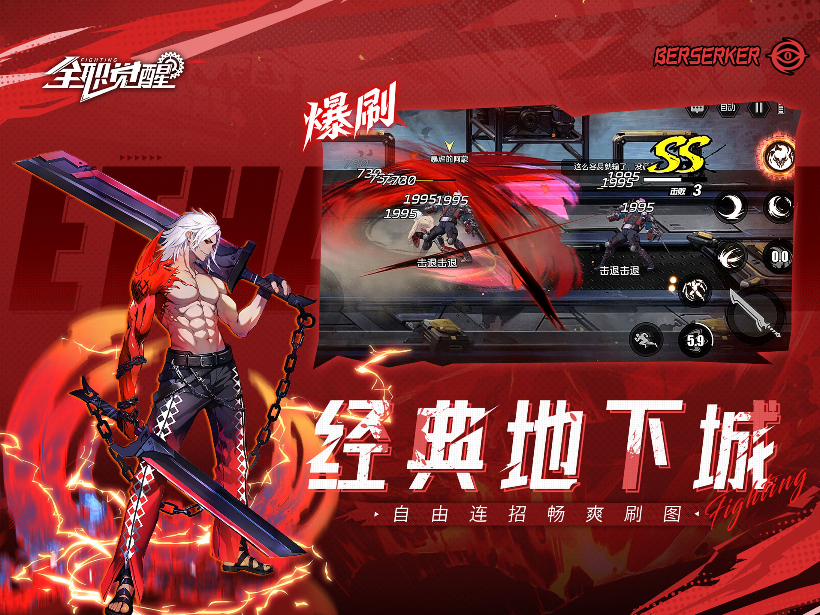 全职觉醒 screenshot 9