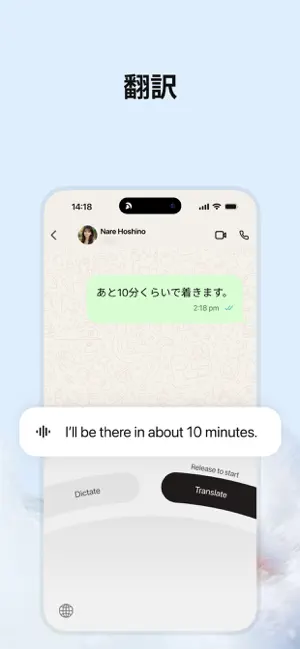 Typeless: AI音声入力キーボード iPhone screenshot 6