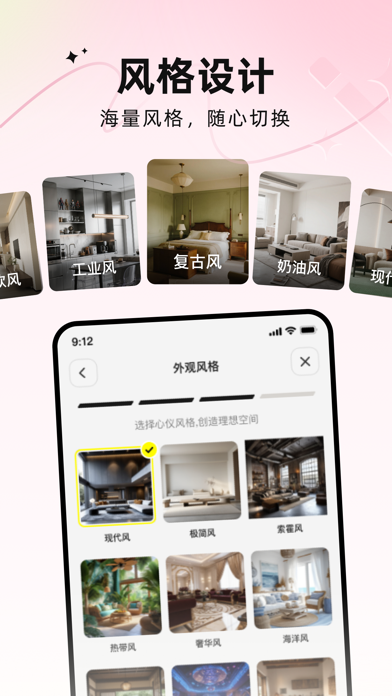 AI装修大师-室内设计装修效果图-房间家具装饰定制软件 screenshot