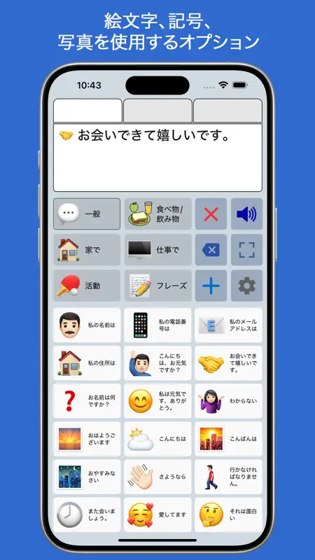 Speech Assistant AAC screenshot 3 of 6