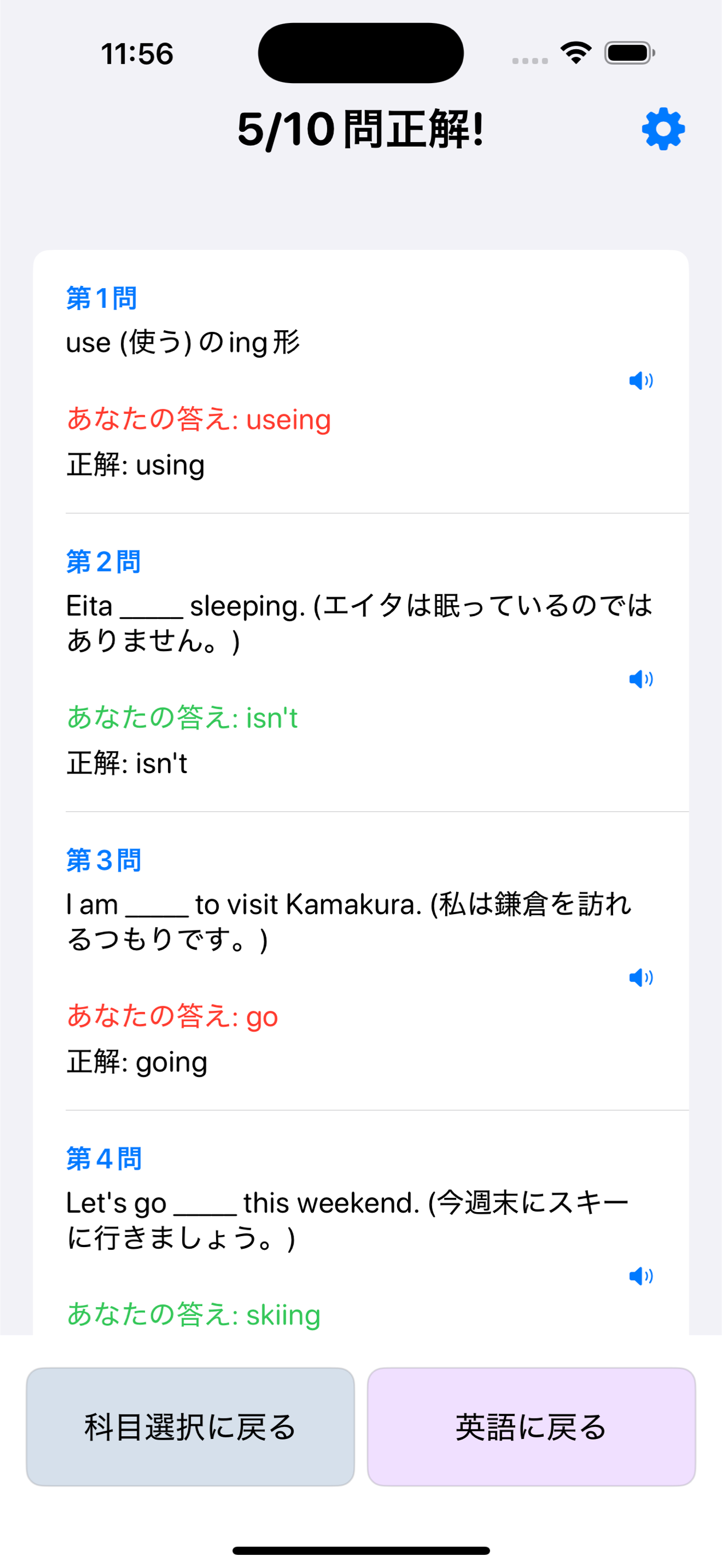 BasicClassForJ1 : 中1基礎クイズ